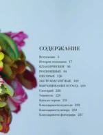 Тюльпаны. Великолепные цветы для дома и сада — изображение 3