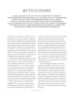 Тюльпаны. Великолепные цветы для дома и сада — изображение 4