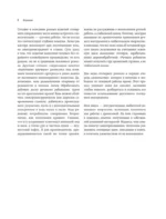 Работы по дереву. Курс столярного мастерства для начинающих — изображение 5