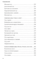 Энциклопедия соусов от А до Я — изображение 5