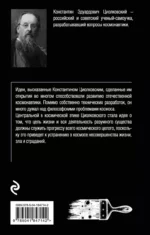 Воля Вселенной — изображение 2