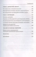 Секреты развития мозга ребенка. Что нужно дошкольнику, чтобы он хорошо учился — изображение 3