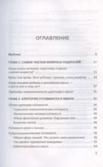 Секреты развития мозга ребенка. Что нужно дошкольнику, чтобы он хорошо учился — изображение 5