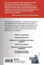 Тело актера. Метод поиска и воплощения персонажа — изображение 2