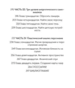 Тело актера. Метод поиска и воплощения персонажа — изображение 3