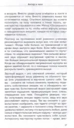 Тело актера. Метод поиска и воплощения персонажа — изображение 4