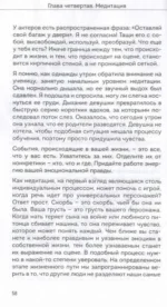 Тело актера. Метод поиска и воплощения персонажа — изображение 5