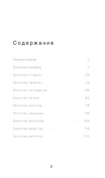 Актерское мастерство. Метод Стеллы Адлер — изображение 3