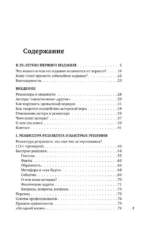 Работа с актерами. Пособие для режиссера — изображение 4