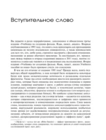 Учебник по созданию фильма. Язык, сюжет, анализ. — изображение 6