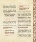 Родословное древо. Семейная летопись — изображение 6