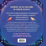 Родословное древо для детей. История моей семьи — изображение 3
