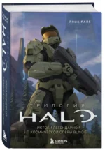 Трилогия Halo. Истоки легендарной космической оперы Bungie — изображение 2