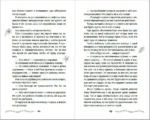 Проклятие двенадцати сестер — изображение 5