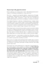 В поисках кадра. Все, что вы хотели знать о съемке в путешествии шаг за шагом — изображение 6