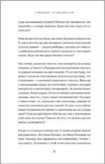 Говорим откровенно. Как построить и сохранить живые отношения — изображение 5