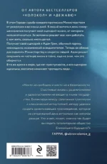 Последний сценарий — изображение 2