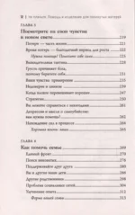 Синдром опустевшего гнезда. Как пережить боль отчуждения и отпустить повзрослевшего ребенка — изображение 3