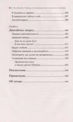 Синдром опустевшего гнезда. Как пережить боль отчуждения и отпустить повзрослевшего ребенка — изображение 4