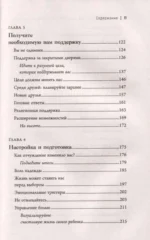 Синдром опустевшего гнезда. Как пережить боль отчуждения и отпустить повзрослевшего ребенка — изображение 6