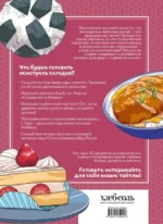 Рецепты для отаку! Приготовьте то, что видели в любимых аниме — изображение 2