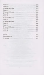 Ее цветочки — изображение 2