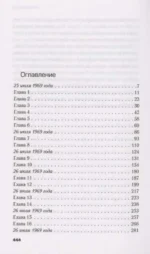 Ее цветочки — изображение 3