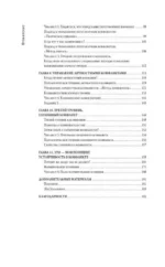 Разреши конфликт. Почему полезно и не страшно спорить, ругаться и отстаивать свою точку зрения — изображение 2