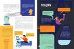 Приключения Тима в стране Мозг — изображение 3