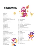 Приключения Тима в стране Мозг — изображение 6