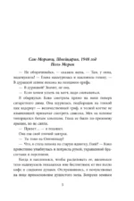 Русские друзья Шанель. Любовь, страсть и ревность, изменившие моду и искусство XX века — изображение 3