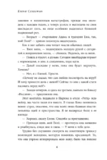 Русские друзья Шанель. Любовь, страсть и ревность, изменившие моду и искусство XX века — изображение 4