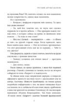 Русские друзья Шанель. Любовь, страсть и ревность, изменившие моду и искусство XX века — изображение 5