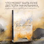 Бракованные — изображение 5