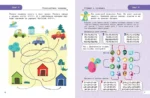 Закрепляем произношение звуков Р, Рь — изображение 3
