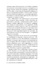 Золотой век серийных убийц. 56 маньяков от Эда Гина до Джеффри Дамера — изображение 5