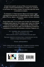 Творец слез — изображение 2