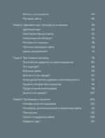 Секреты цвета с Зоей Ти. Как с помощью цвета создать вкусный интерьер — изображение 4