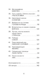 Целебные животные. Колода-оракул из 44 карт и руководства для самовыражения и самореализации — изображение 6