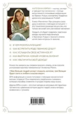 Ченнелинг. Как услышать свою душу и ангелов с помощью интуиции — изображение 2