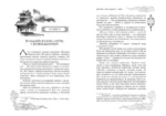 Янтарь рассеивает тьму — изображение 3
