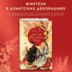 Янтарь рассеивает тьму — изображение 6