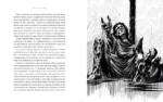 13 карт. Фанфики. Подданные Земли Королей — изображение 4