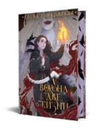У Ворона две жизни коллекционное издание. КОНДРАЦКАЯ Е.А.
