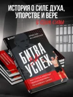 Битва за успех. Как стать 6-кратным чемпионом мира по боевому самбо — изображение 4