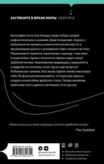Зеркало для тела осени — изображение 3