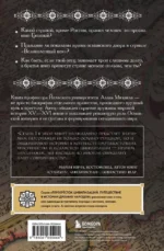 Тень Бога. Султан Селим. Владыка османов и творец современности — изображение 2