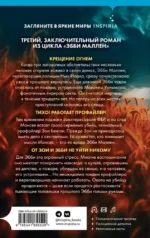 Пламя одержимости — изображение 3