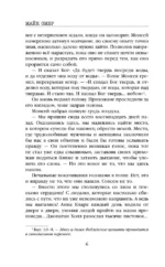 Пламя одержимости — изображение 5