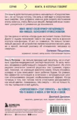Скоропостижка. Судебно-медицинские опыты, вскрытия, расследования и прочие истории о том, что происходит с нами после смерти — изображение 3